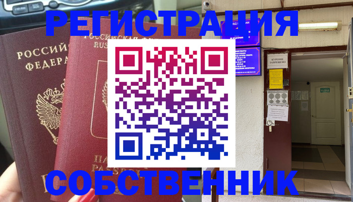 прописка для кредита в Балее