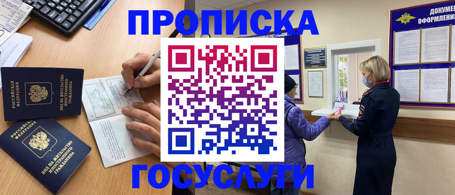 миграционный учет в Балее
